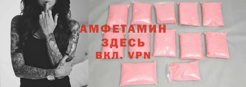 Amphetamine VHQ  сколько стоит  Кинель 