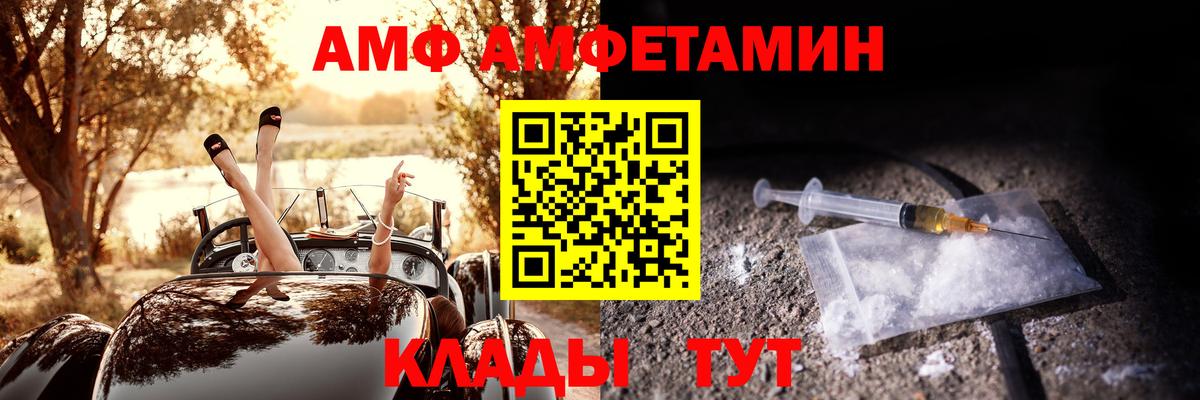 Amphetamine Premium Кинель