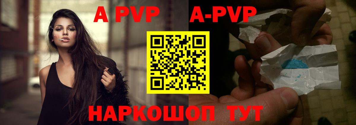 Alpha PVP Соль Кинель