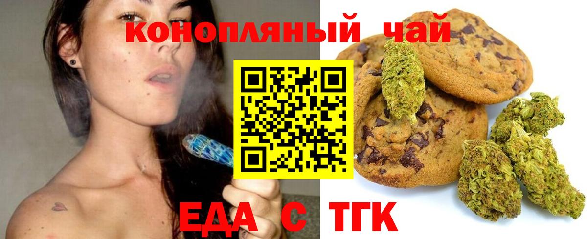 Кинель  Еда ТГК конопля  Вход с VPN 