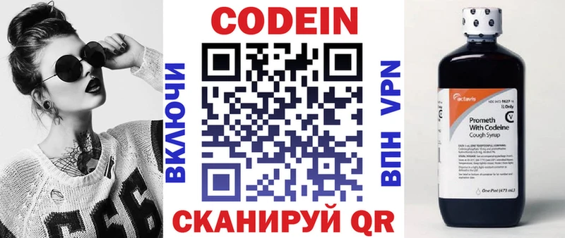 MEGA ССЫЛКА  Кинель  Кодеин напиток Lean (лин)  купить наркоту 