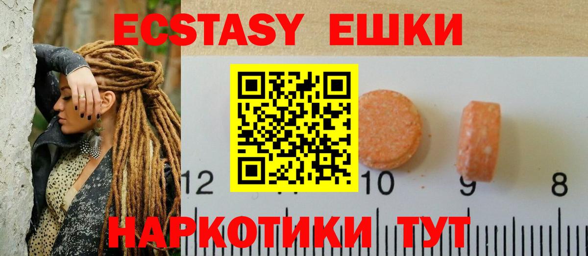 ЭКСТАЗИ  это состав  Вход с VPN  Экстази таблы  Кинель  Экстази Дубай 