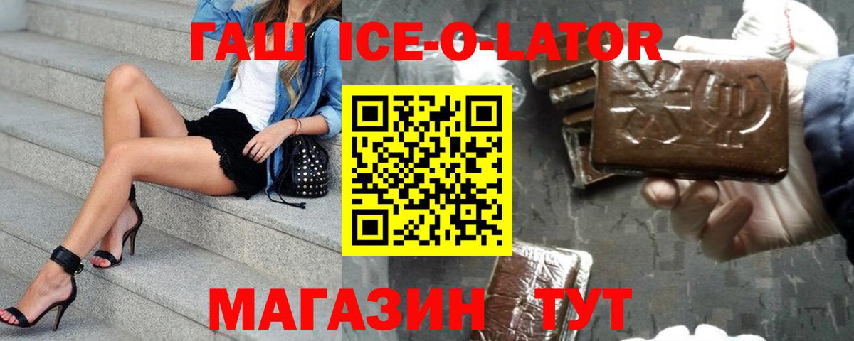 ГАШИШ гарик  Вход с VPN  Кинель 