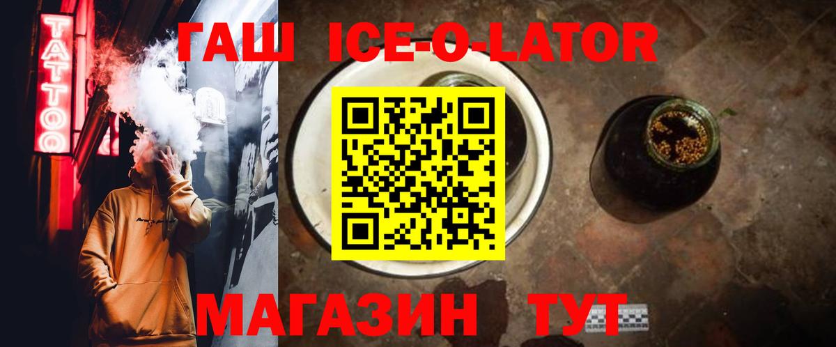 ГАШ гашик Кинель