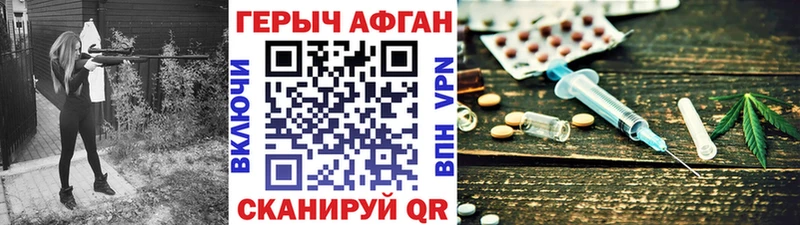 ГЕРОИН афганец Кинель