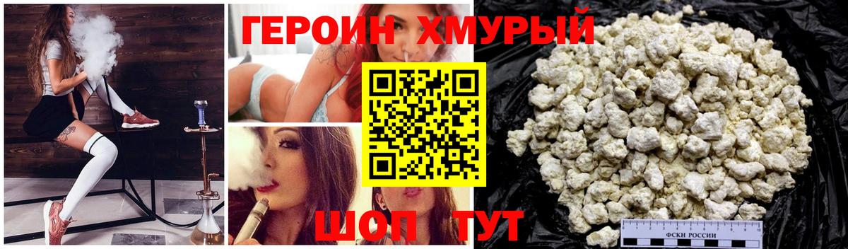 ГЕРОИН VHQ Кинель