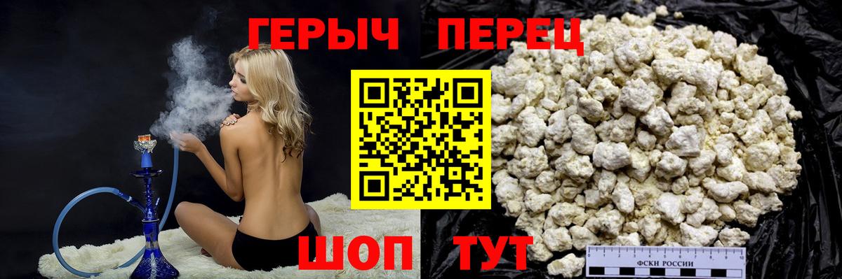 Героин белый  Вход с VPN  Кинель 