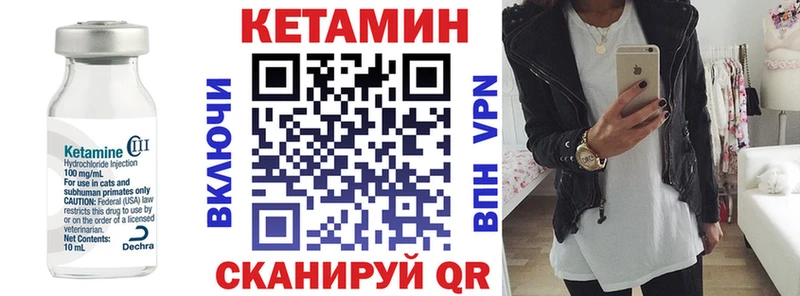 что такое   Кинель  Кетамин ketamine 