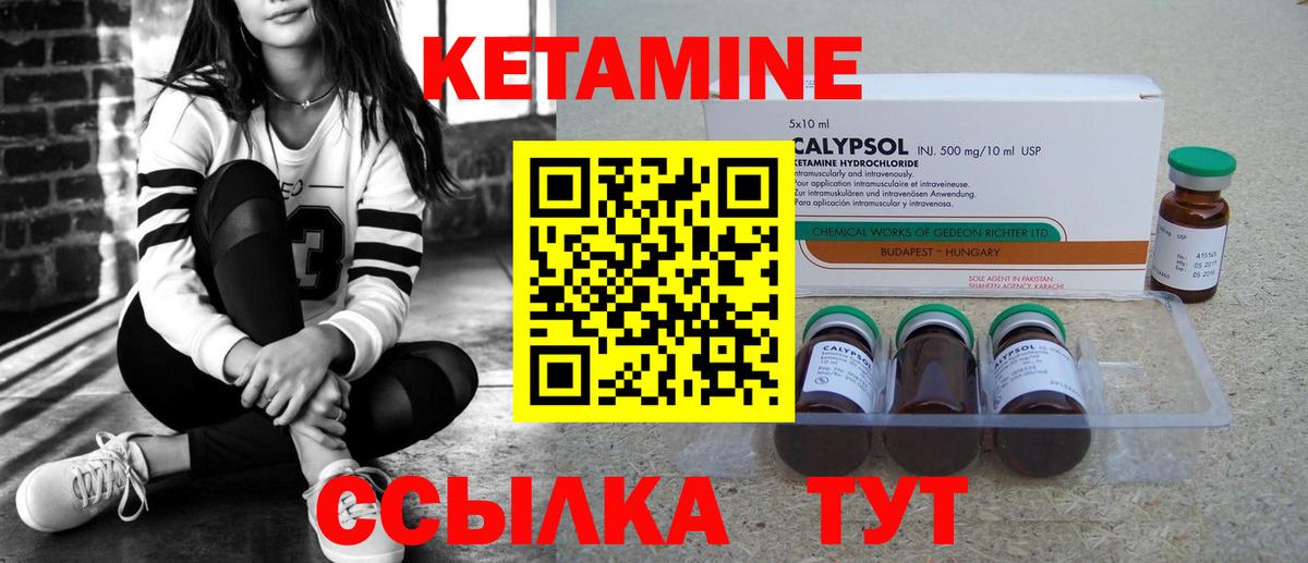 Кетамин ketamine  Вход с VPN  Кинель  КЕТАМИН VHQ 