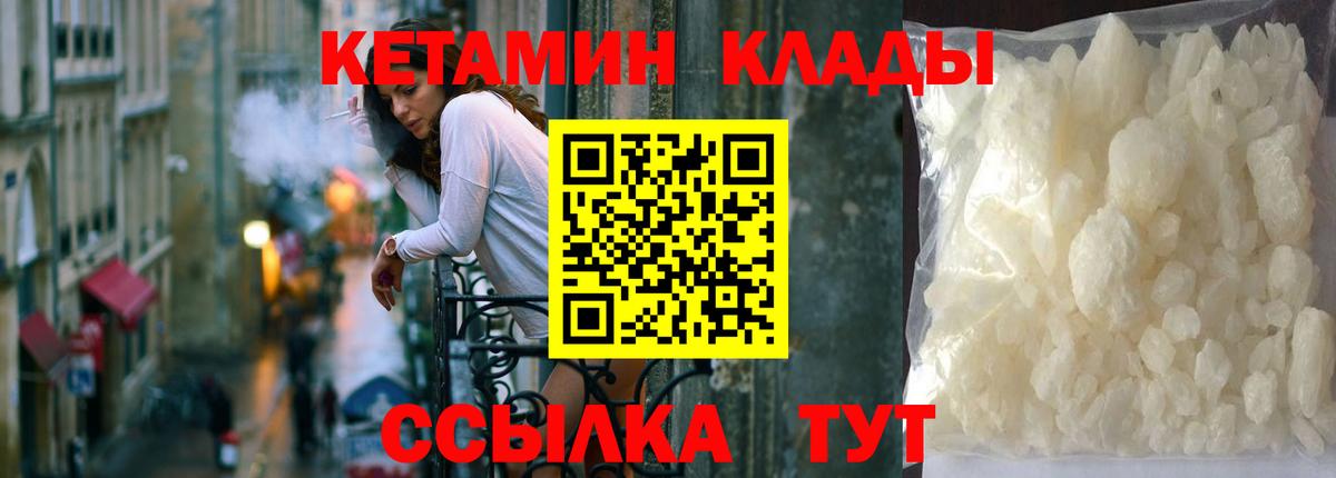КЕТАМИН ketamine Кинель