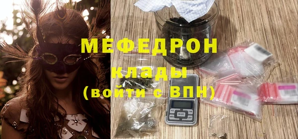 мяу мяу кристалл Осташков