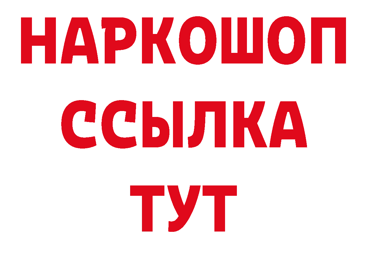 Дистиллят ТГК концентрат рабочий сайт площадка блэк спрут Кинель