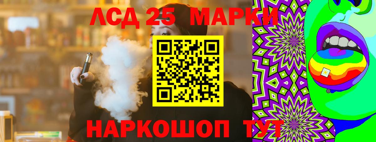 ЛСД экстази кислота Кинель