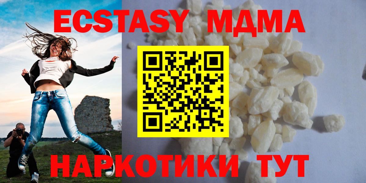 МДМА VHQ  Кинель 