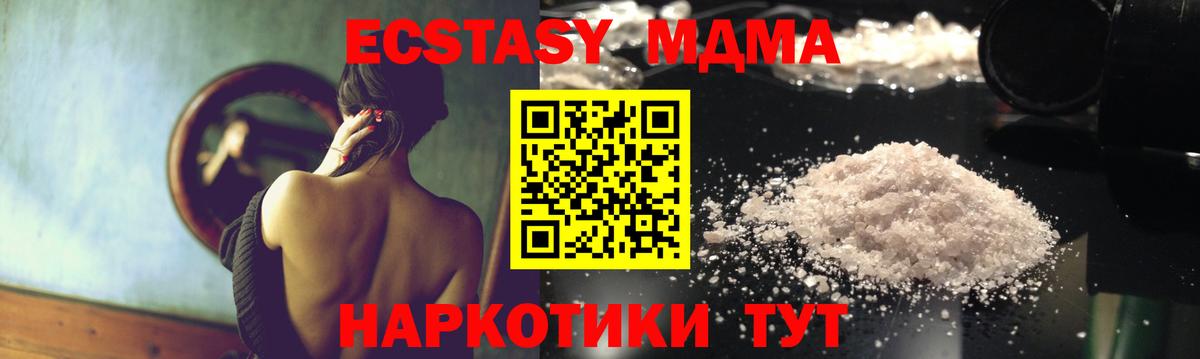 МДМА crystal  Вход с VPN  Кинель 