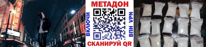 МЕТАДОН methadone  Кинель 