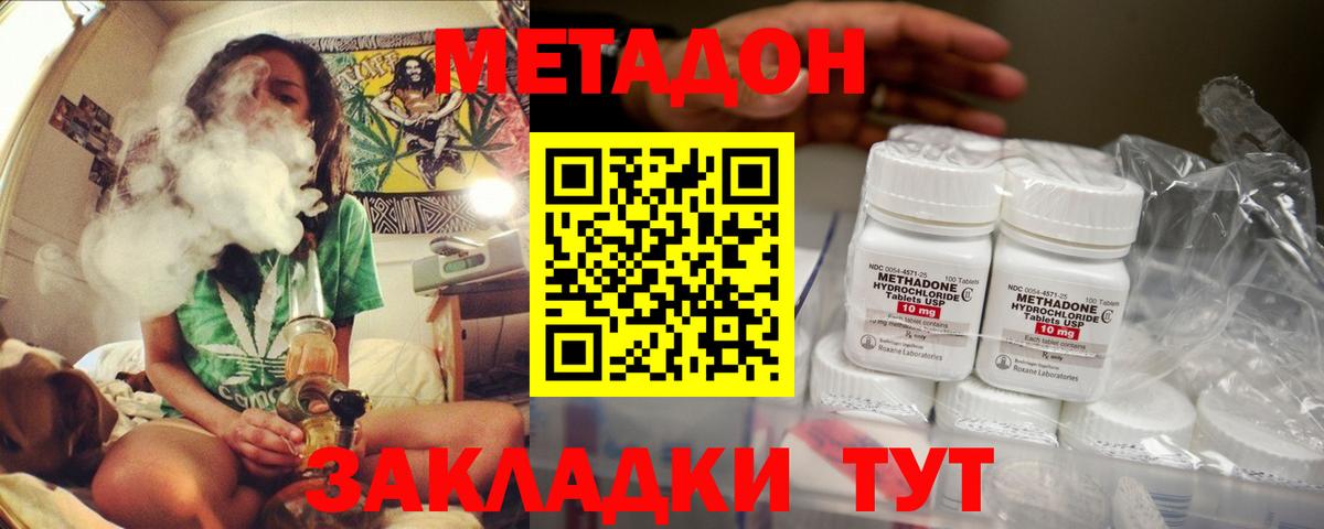 Кинель  Метадон methadone  Вход с VPN 