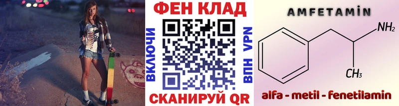 МЕТАМФЕТАМИН витя где купить Кинель