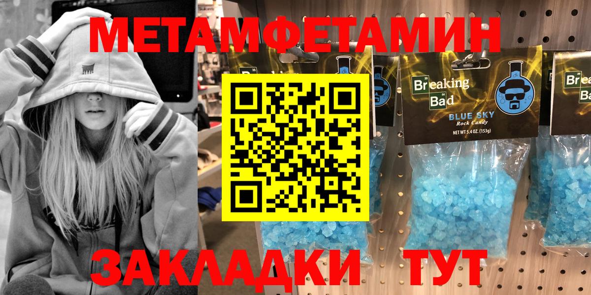 Метамфетамин кристалл Кинель
