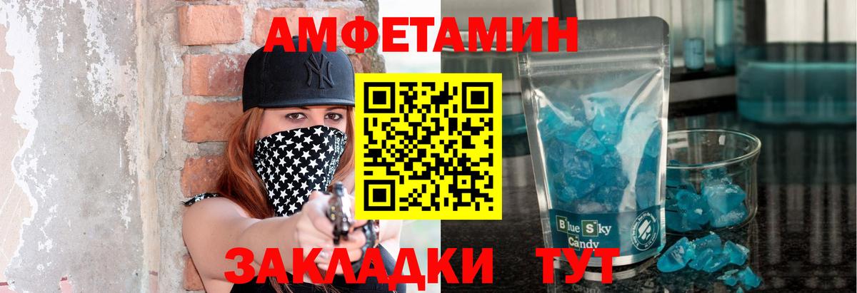 Первитин пудра  Метамфетамин  Первитин пудра  Кинель  Вход с VPN 