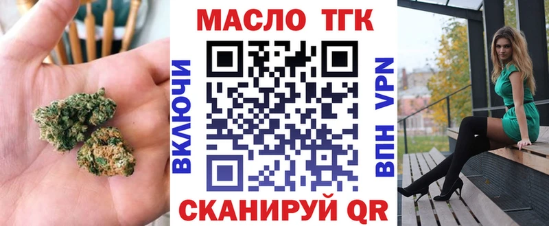 ТГК гашишное масло  Кинель 