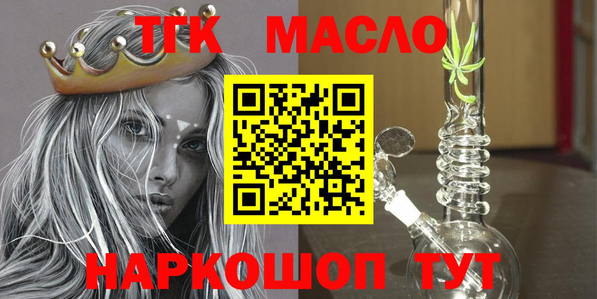 Дистиллят ТГК THC oil Кинель