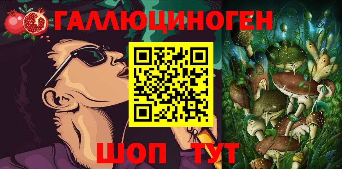 Галлюциногенные грибы MAGIC MUSHROOMS Кинель