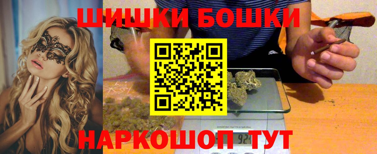 Бошки Шишки LSD WEED  Марихуана MAZAR  Марихуана Bruce Banner  Вход с VPN  Кинель 
